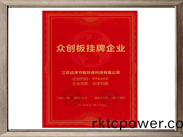 衆(zhòng)(zhong)創(chuàng)闆(ban)掛(gua)牌企(qi)業(yè)(ye)